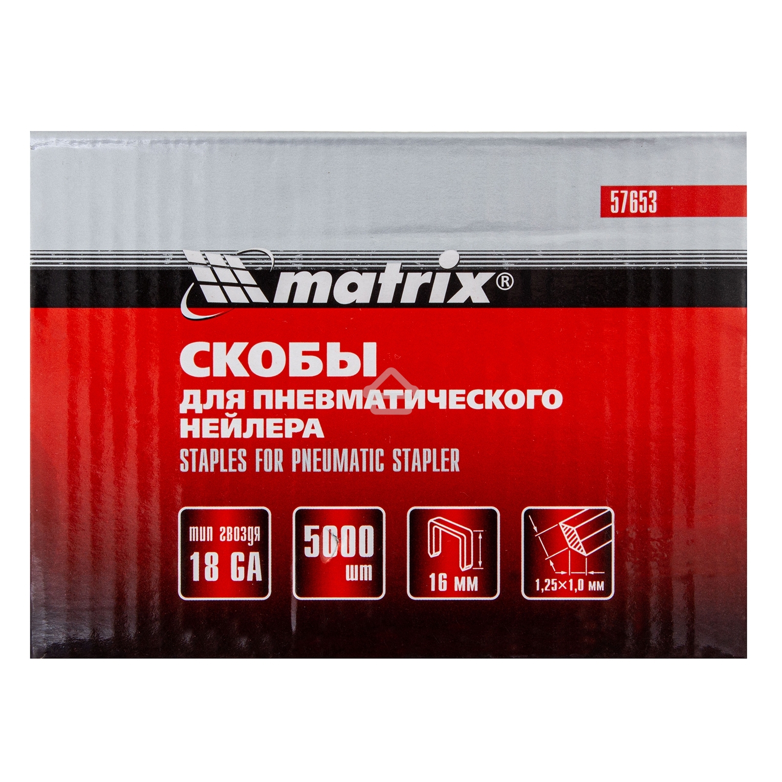 Скобы Matrix 18GA для пнев. степлера 1,25х1,0мм длина 16 мм ширина 5,7 мм, 5000 шт