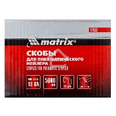 Скобы Matrix 18GA для пнев. степлера 1,25х1,0мм длина 16 мм ширина 5,7 мм, 5000 шт