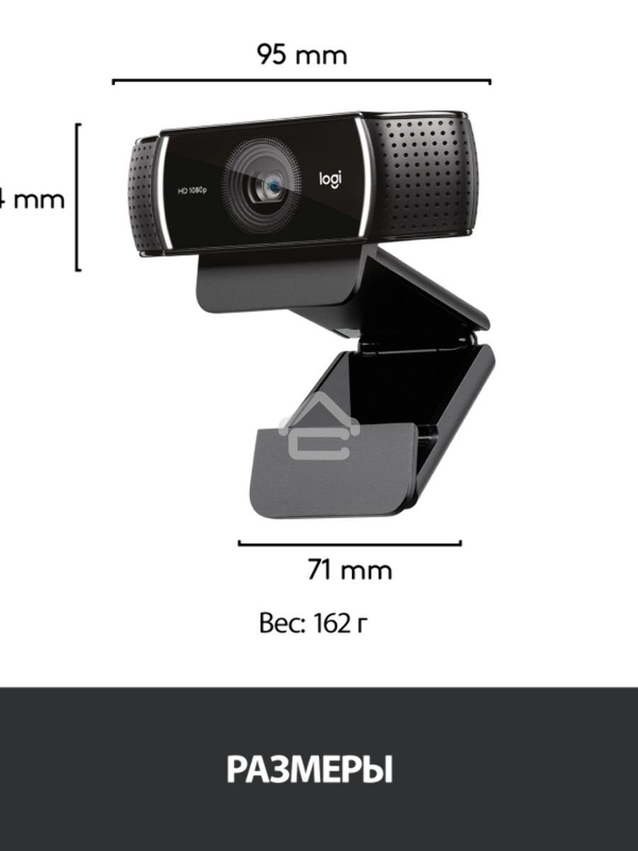 Цифровая камера Logitech C922 Pro Stream Webcam