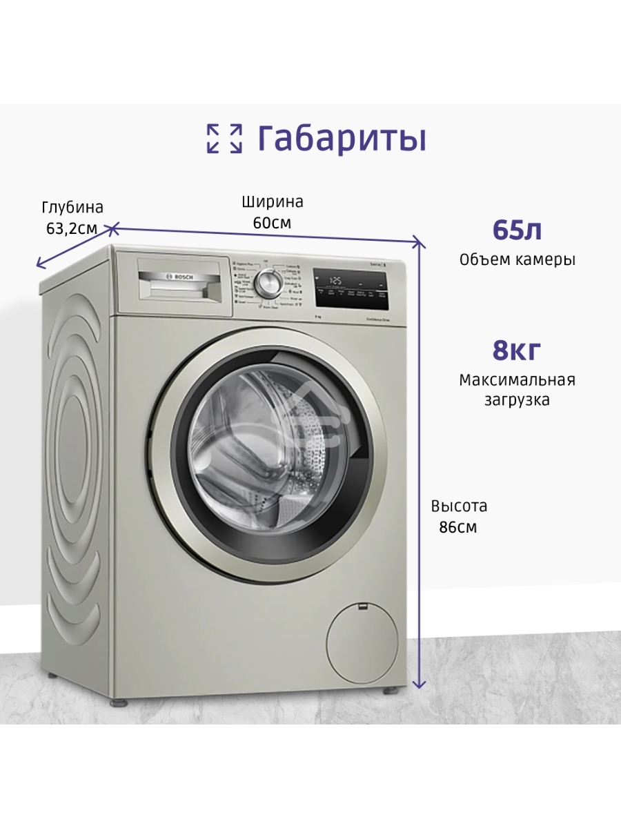 Стиральная машина Bosch WAN2420XME серебристый, загрузка фронтальная 8 кг, 1200 об/мин., класс: А+++