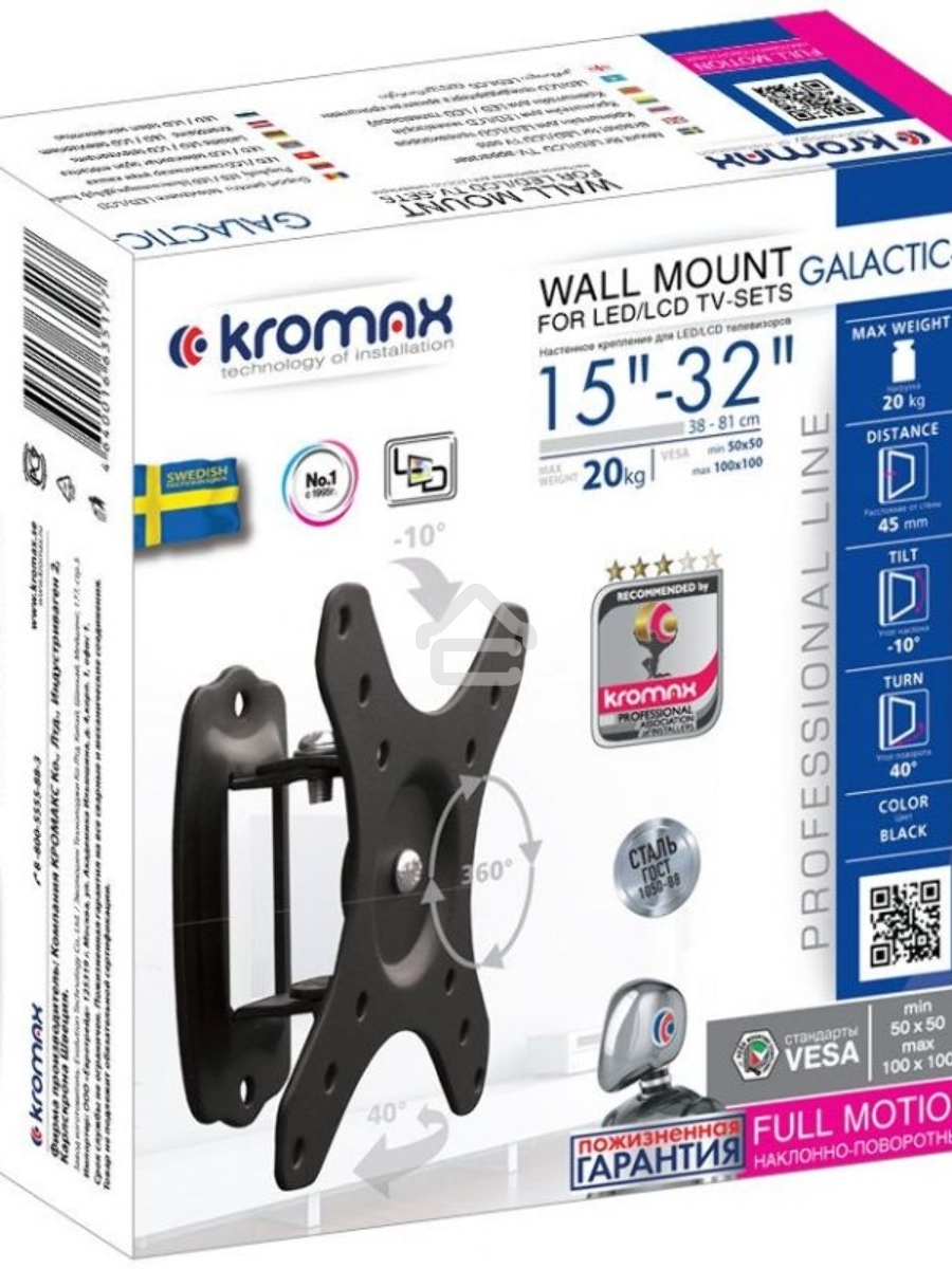 Кронштейн для телевизора Kromax GALACTIC-1 new черный 15