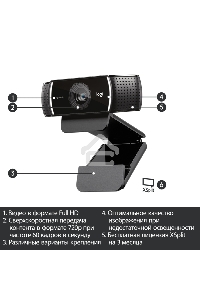 Цифровая камера Logitech C922 Pro Stream Webcam