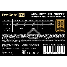 Блок питания ExeGate 700PPH-OEM (EX282154RUS-OEM), 700Вт, 80 PLUS Bronze, 120мм, черный