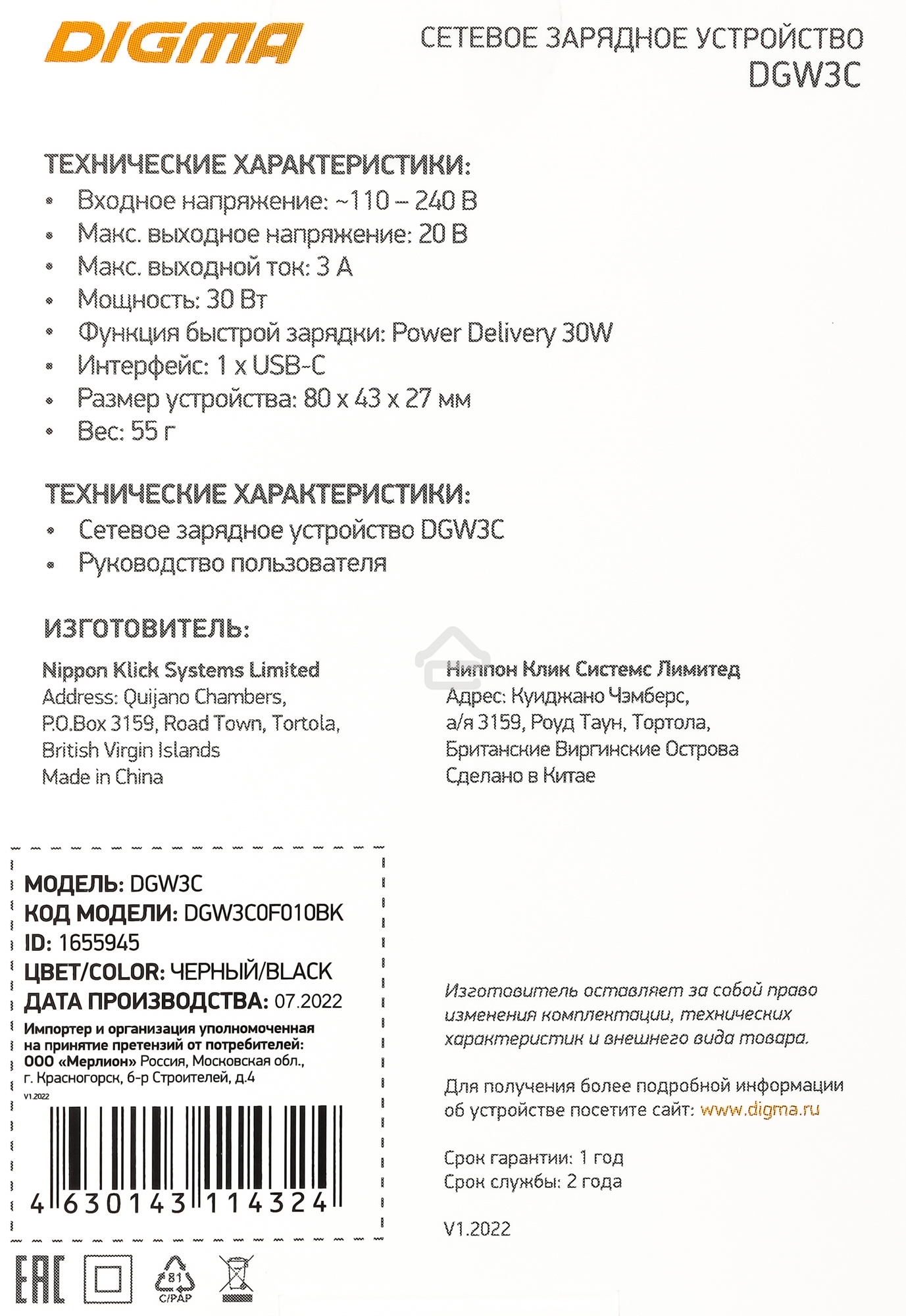 Сетевое зарядное устройство Digma DGW3C 3A PD черный