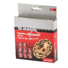 Чашка алмазная зачистная Matrix, 125 мм, Двухрядная