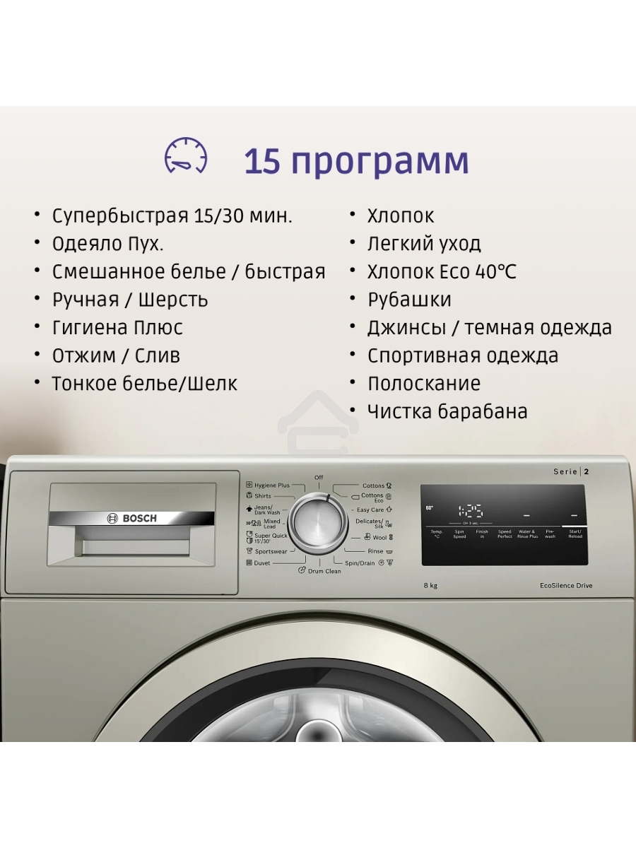 Стиральная машина Bosch WAN2420XME серебристый, загрузка фронтальная 8 кг, 1200 об/мин., класс: А+++