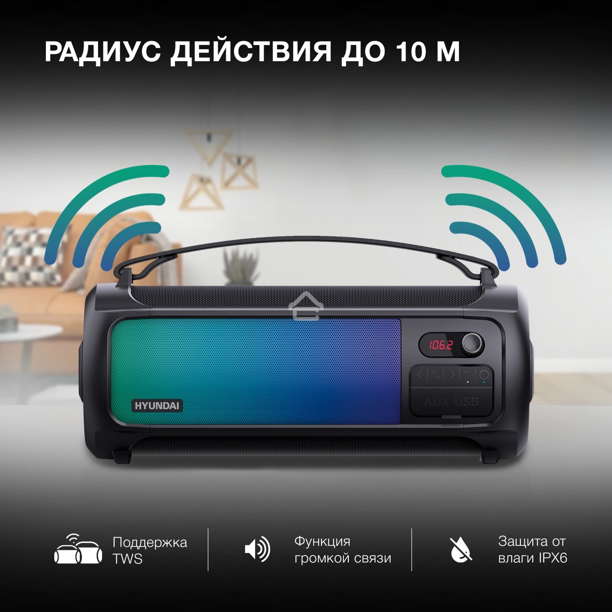 Портативная колонка Hyundai H-PS1025 черный 40W 2.0 BT 10м 3000mAh