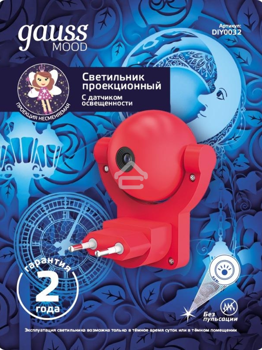 Светильник розеточный с фиксированной проекцией и датчиком освещ. 0.5Вт розо. 1/100 Gauss DIY0032