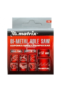 Коронка BIMETAL, 57 мм Matrix
