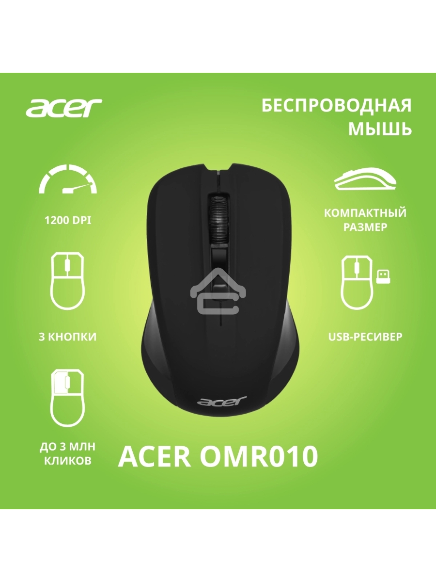 Мышь беспроводная Acer OMR010 черный, 1200 dpi, радиоканал, USB, кнопки - 3
