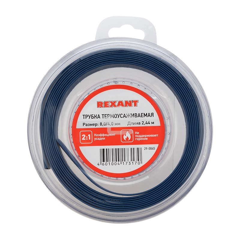 Трубка термоусаживаемая Rexant 8.0/4.0мм синяя. ролик 2.44м