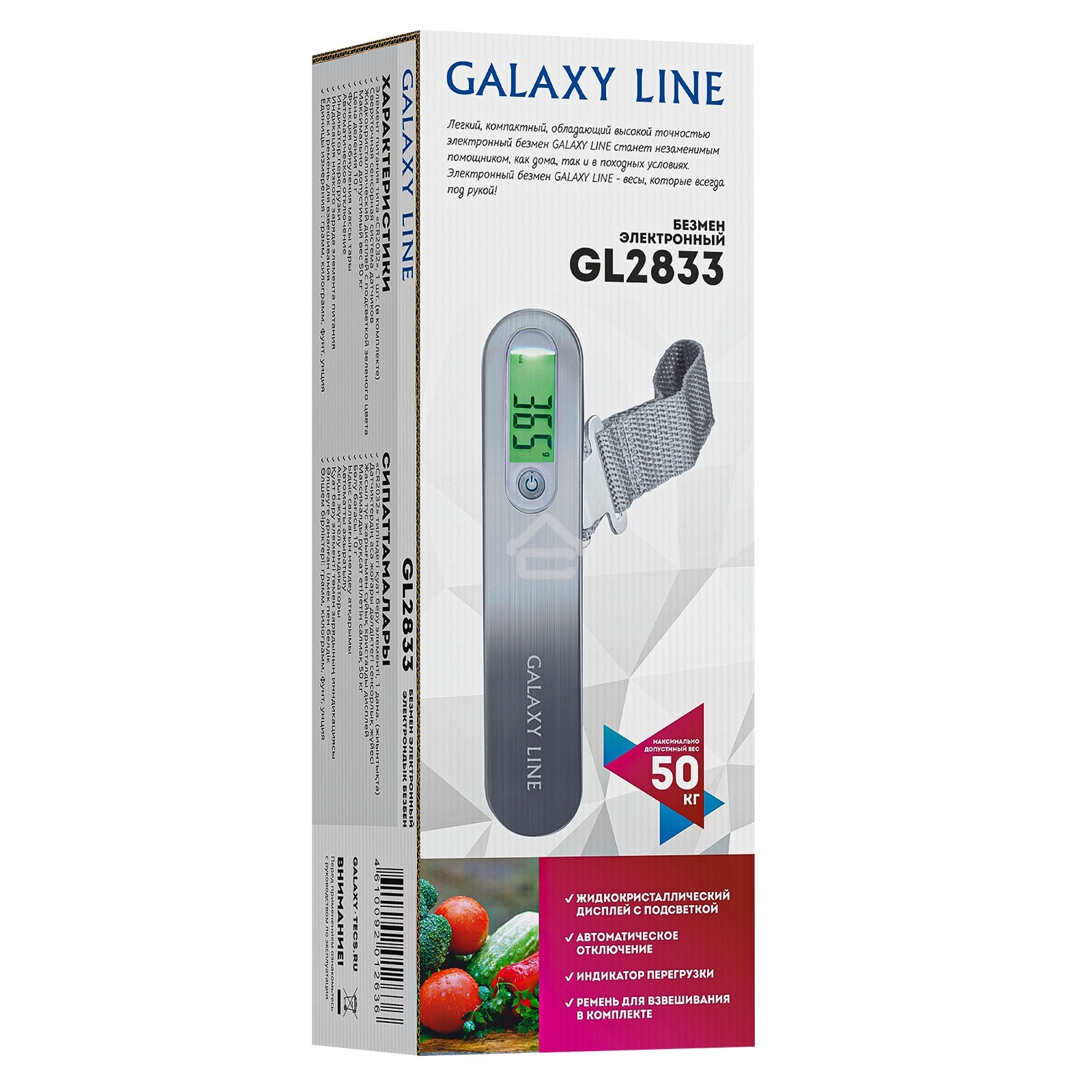 Безмен Galaxy LINE GL 2833, серый, ЖК-дисплей с подсветкой зеленого цвета, максимально допустимый вес 50 кг, цена деления 10 г, функция обнуления массы тары, индикатор перегрузки, индикация низкого заряда элемента питания, крюк и ремень для взвешивания, е