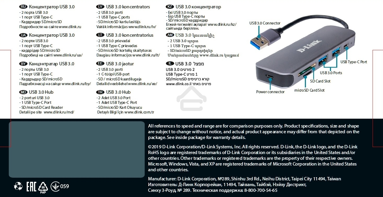 Концентратор D-Link DUB-1325/A2A с 2 портами USB 3.0, 1 портом USB Type-C, слотами для карт SD и microSD и разъемом USB 3.0