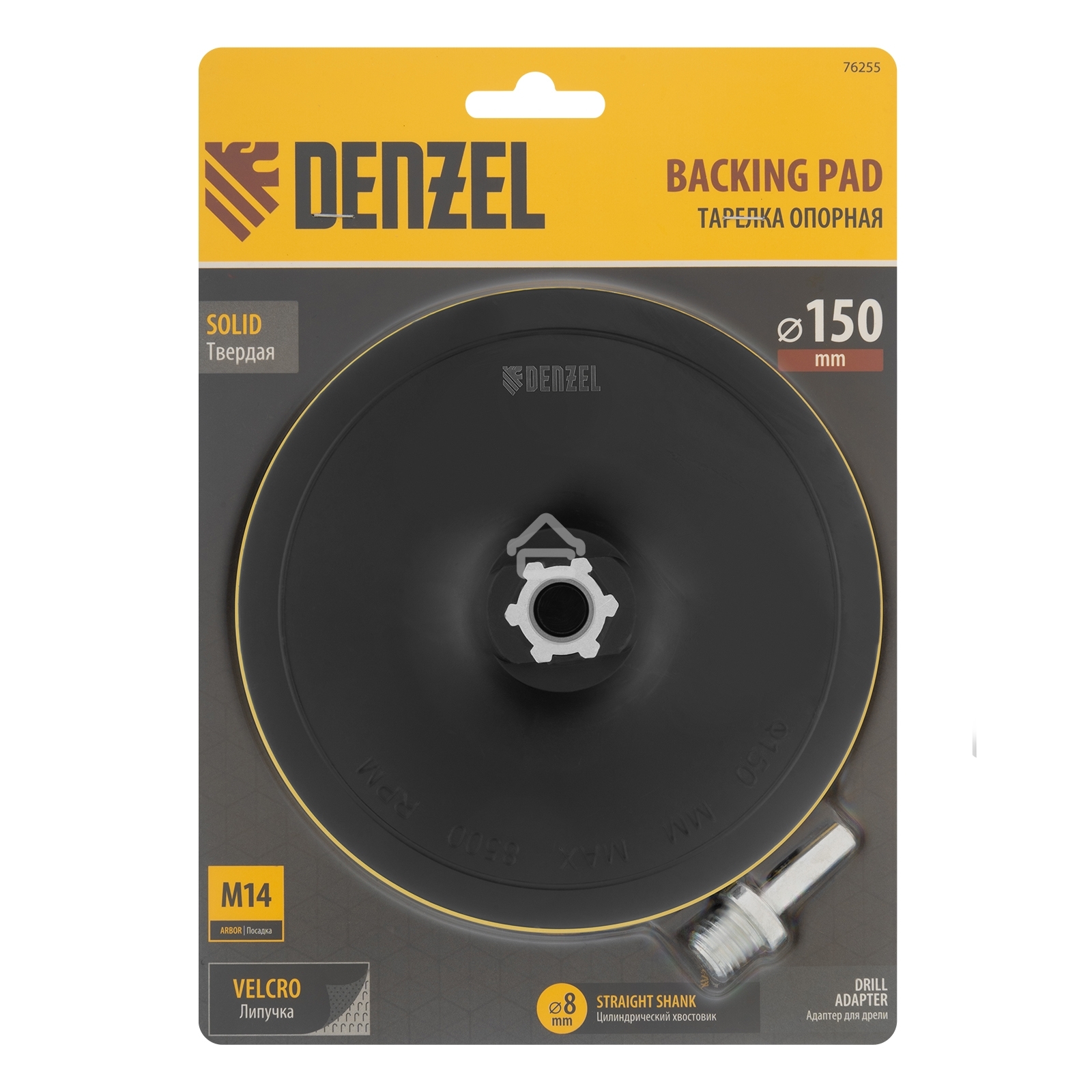 Тарелка опорная Denzel для дрели и УШМ с липучкой, 150 мм, твердая, с адаптером c М14 на d8
