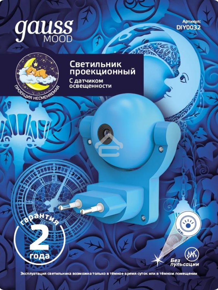 Ночник светодиодный Mood 0.5Вт 220-240В проекционный с датчиком освещенности син. GAUSS DIY0033