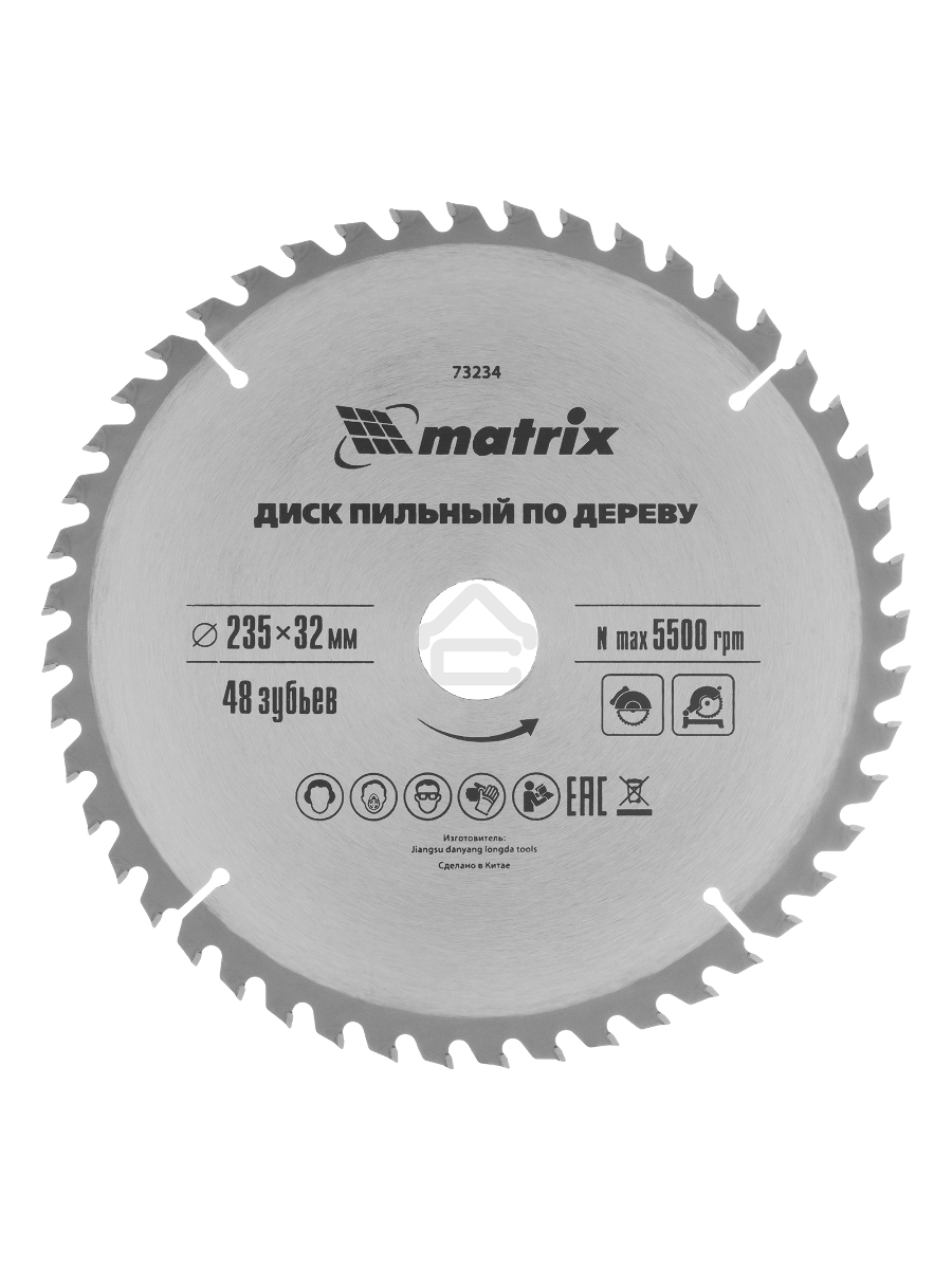 Пильный диск по дереву, ф235 х 32 мм, 48 зубьев + кольцо 32/30 Matrix