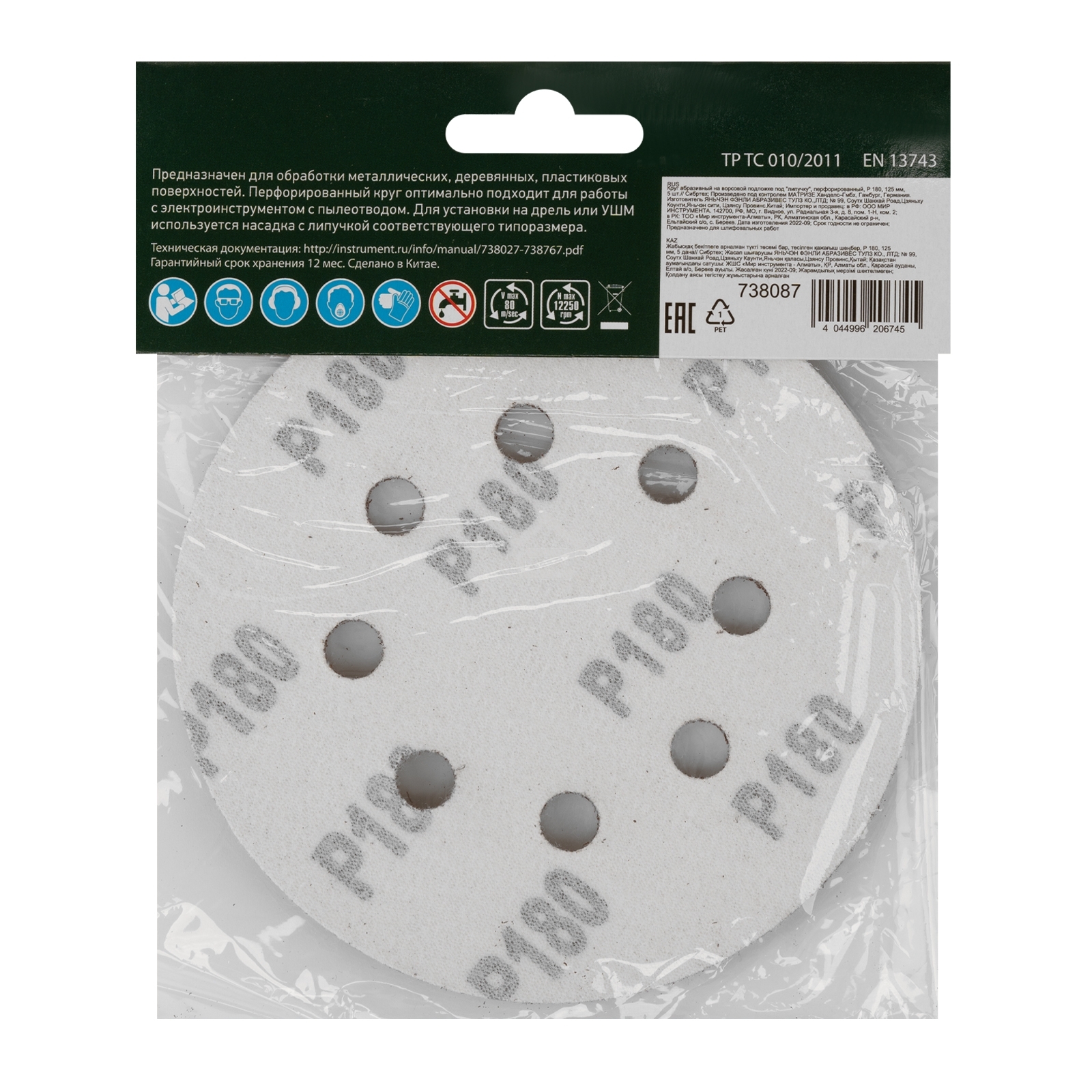 Круг абразивный Сибртех на ворсовой подложке под 