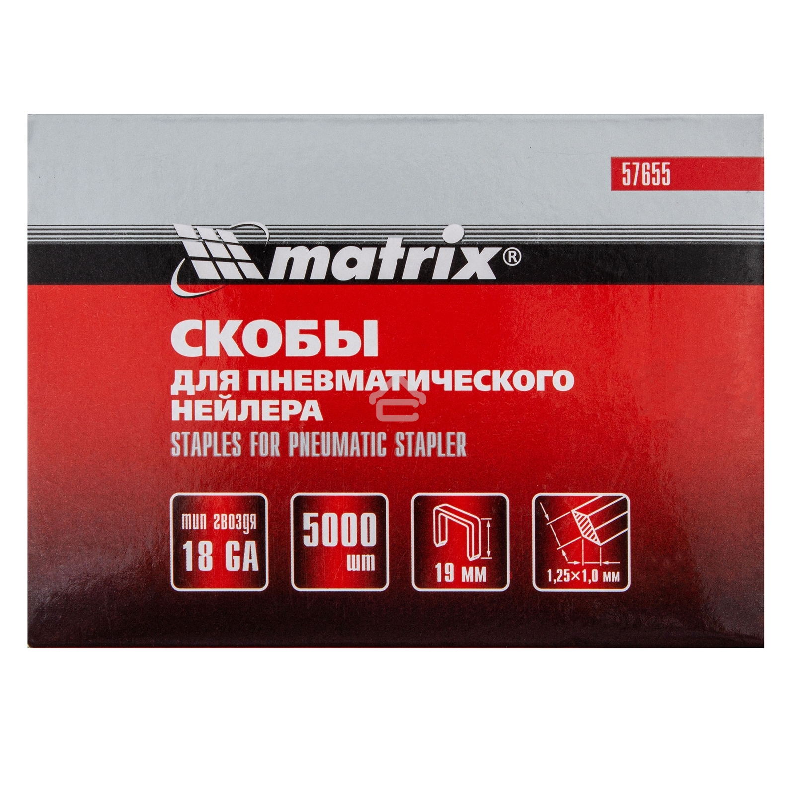 Скобы Matrix 18GA для пнев, степлера 5000 шт