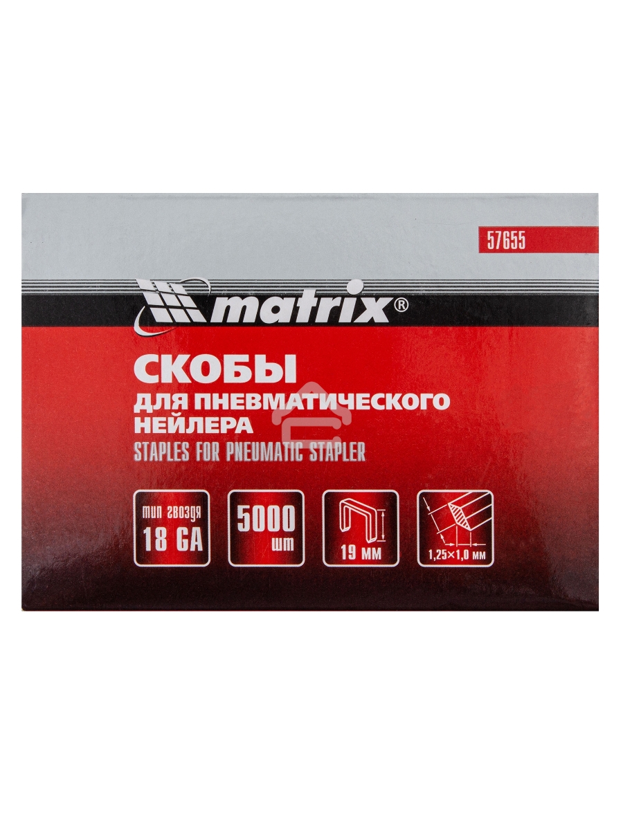 Скобы MATRIX 18GA для пнев, степлера 5000 шт 57655