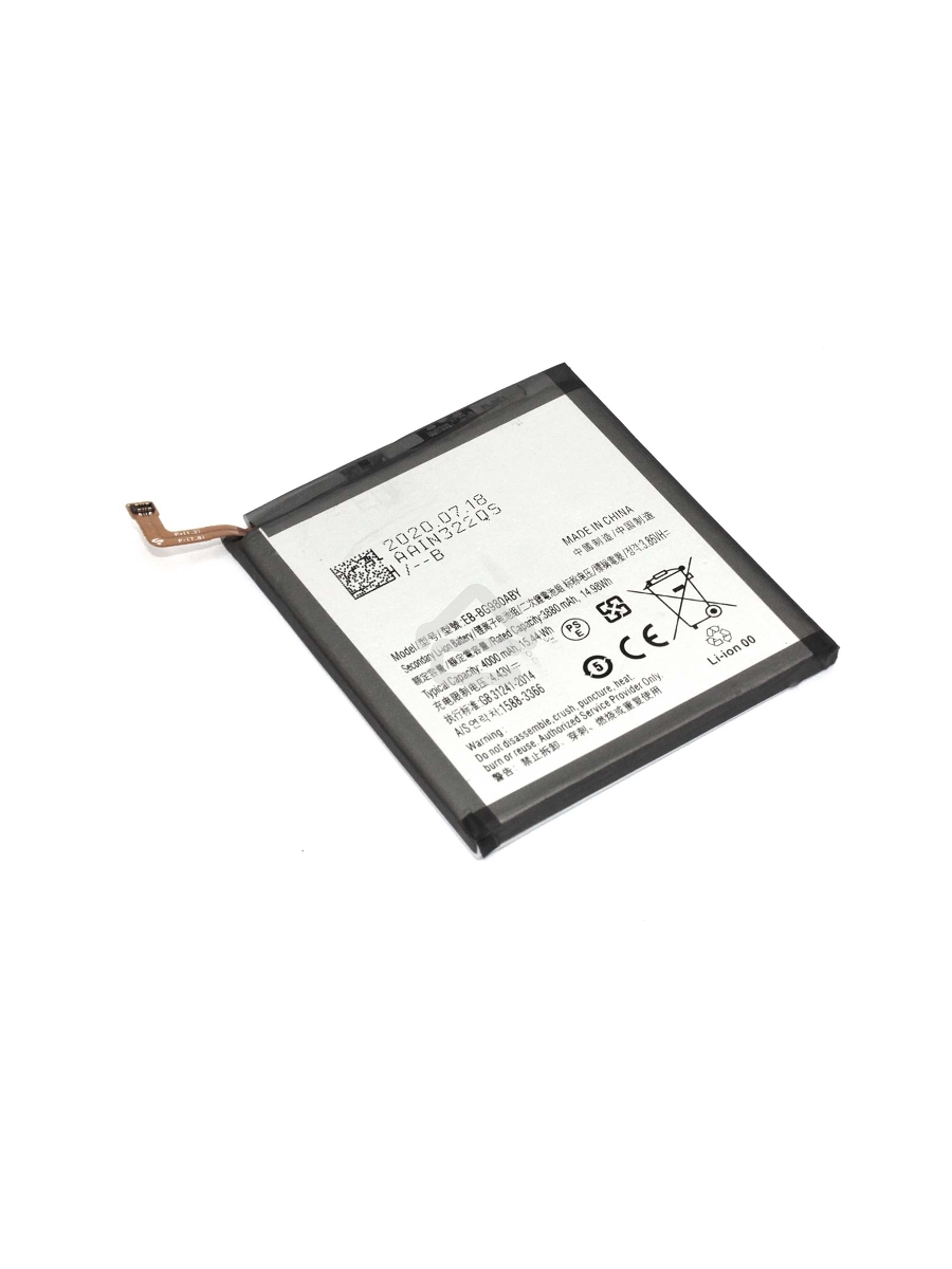 Аккумуляторная батарея Samsung Galaxy S20 SM-G980 (EB-BG980ABY) 4000mAh