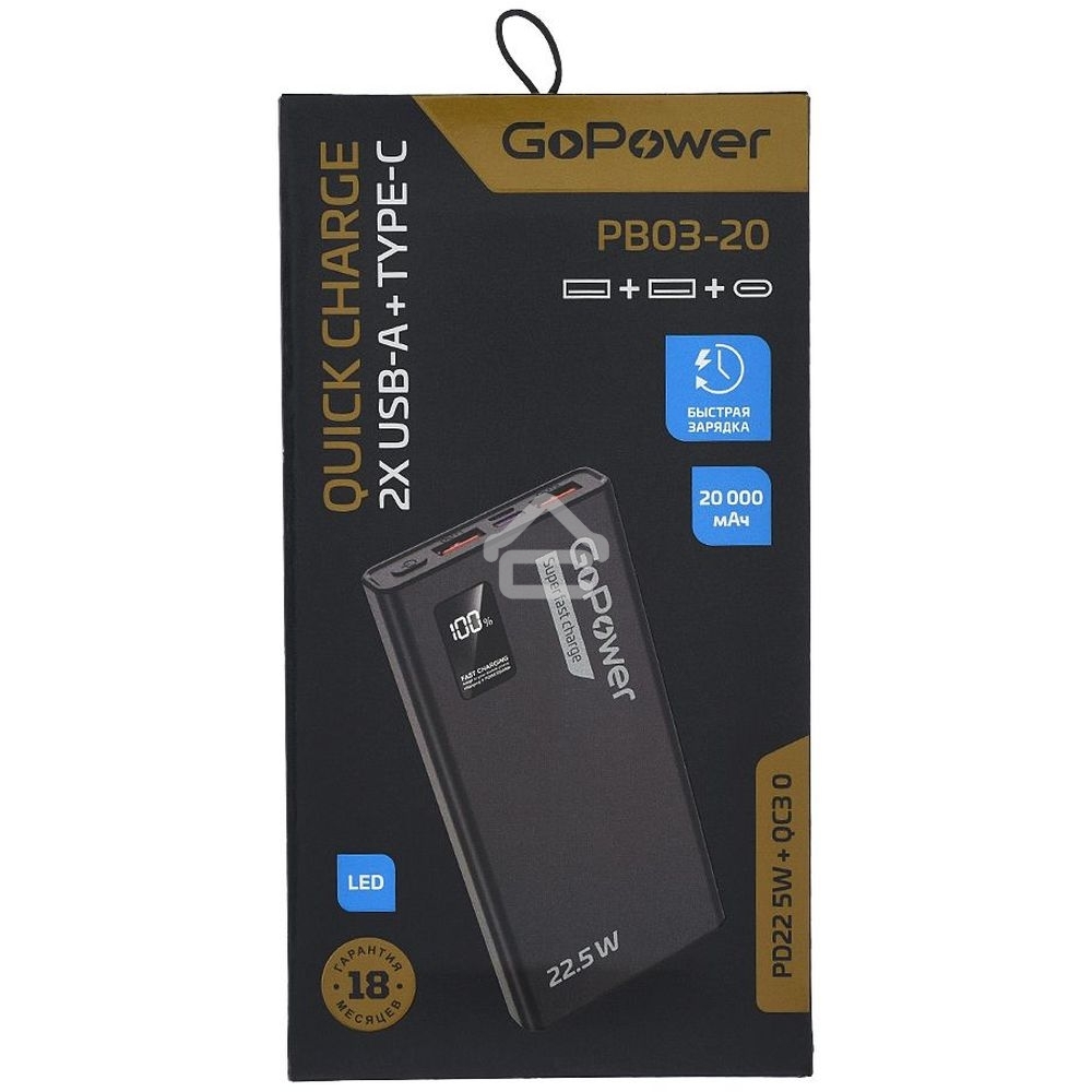 Портативный аккумулятор GoPower PB03-20 20000mAh 3.0A 22.5W 2USB/Type-C черный (1/50)