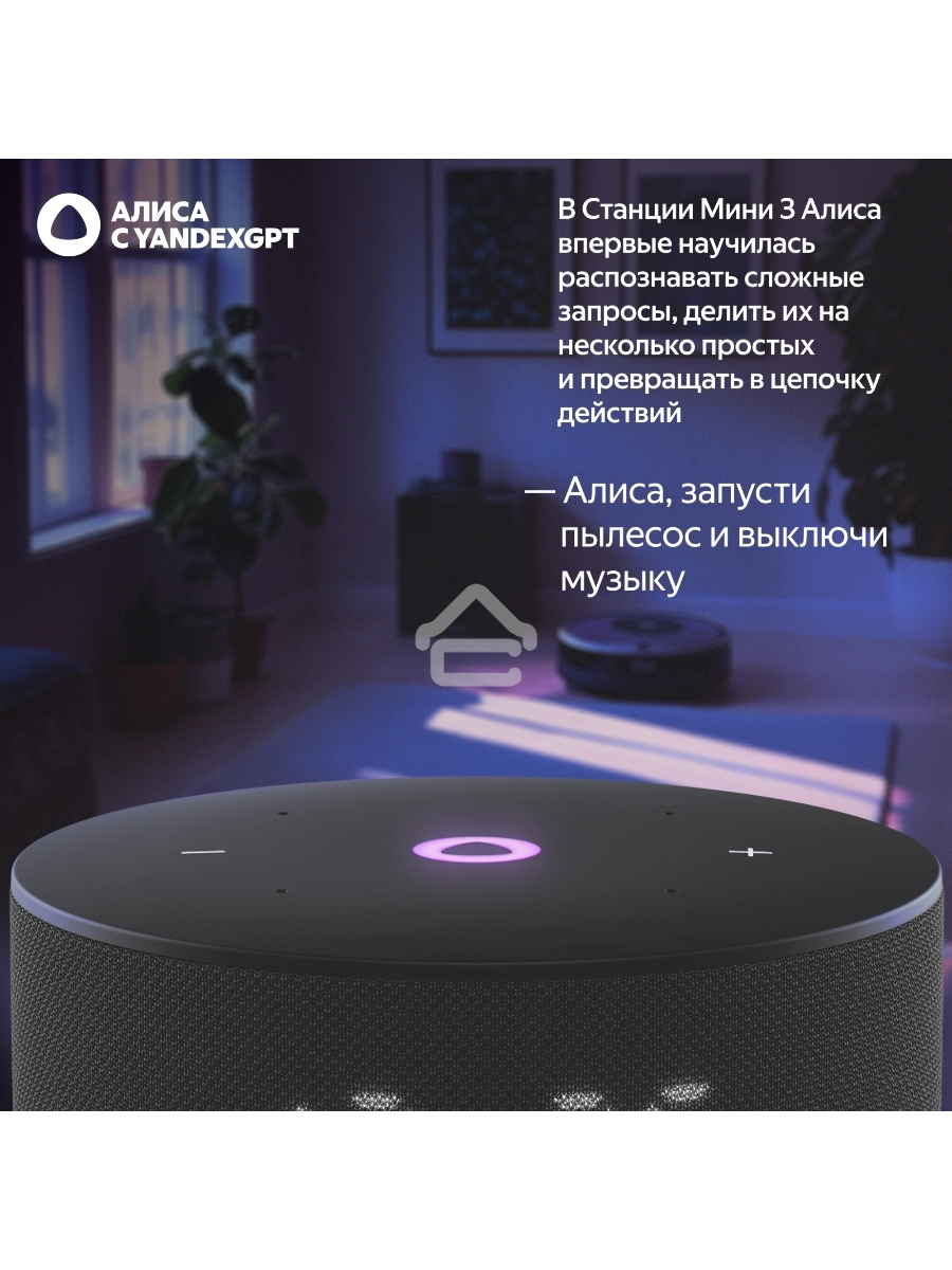 Умная колонка Yandex Станция Мини 3 Алиса черный 12W 1.0 BT/Wi-Fi