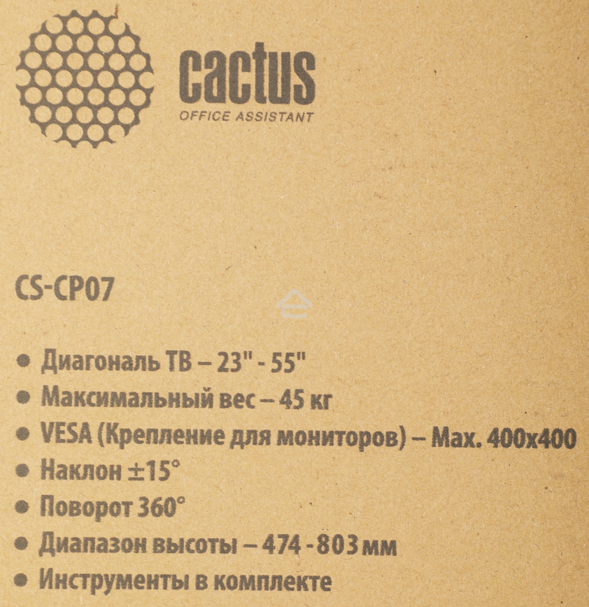 Кронштейн для телевизора Cactus CS-CP07 черный 23