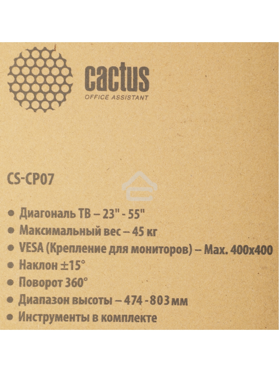 Кронштейн для телевизора Cactus CS-CP07 черный 23