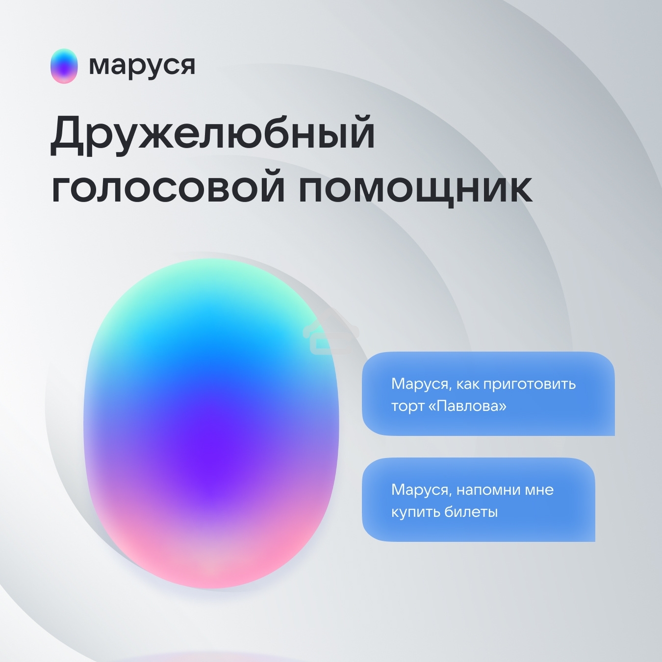 Умная колонка VK Капсула Мини 5Вт, с голосовым ассистентом Маруся, с LED-часами, терракотовый
