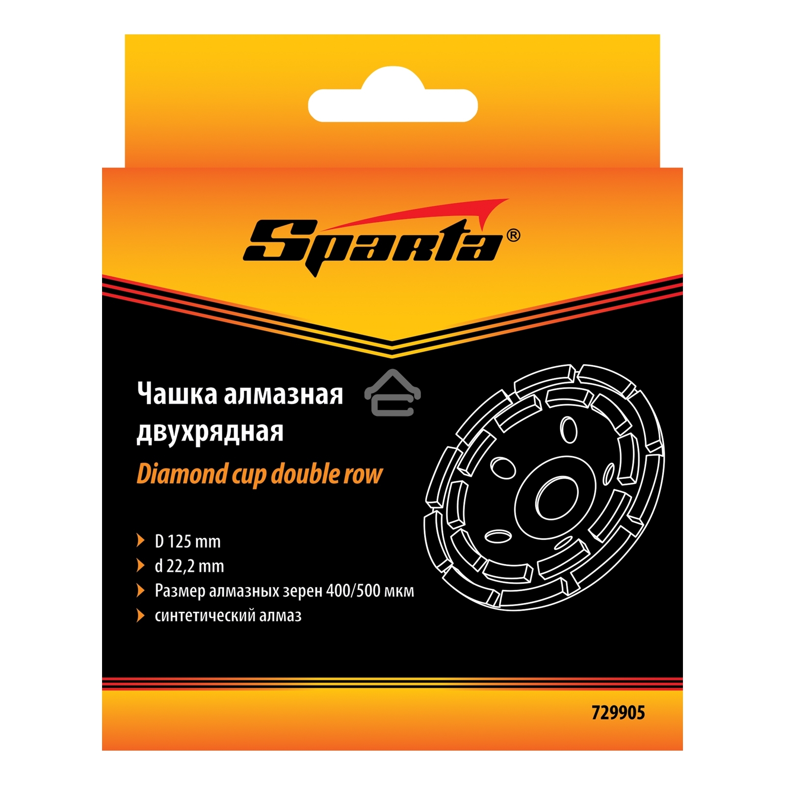 Чашка алмазная зачистная Sparta 125 мм, двухрядная