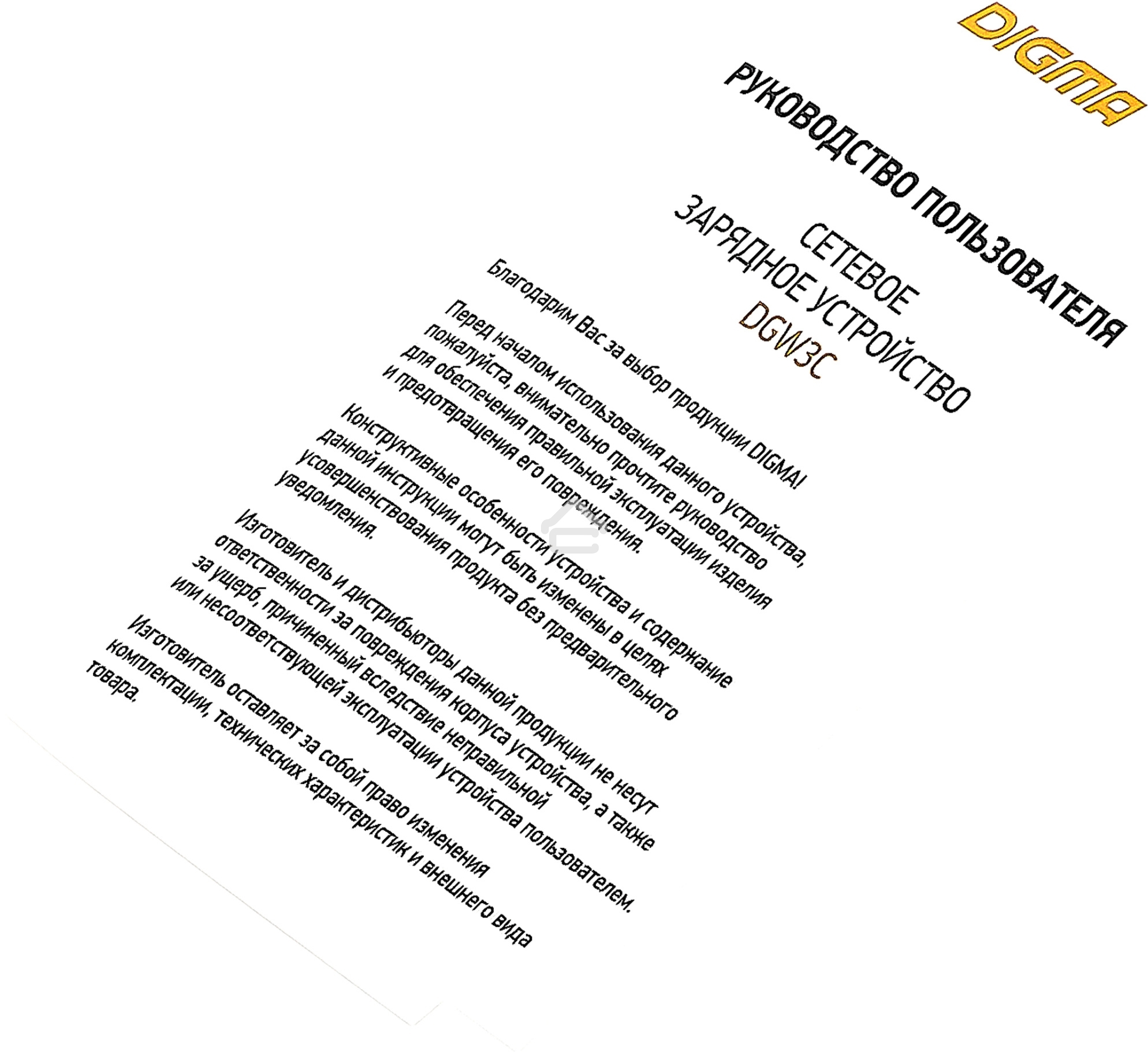 Сетевое зарядное устройство Digma DGW3C 3A PD белый