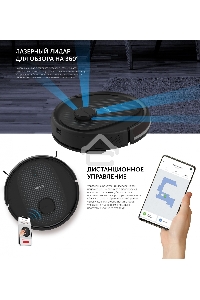 Пылесос-робот Red Solution RV-RL6100S 35Вт черный