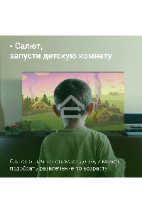 Телевизор Digma 65