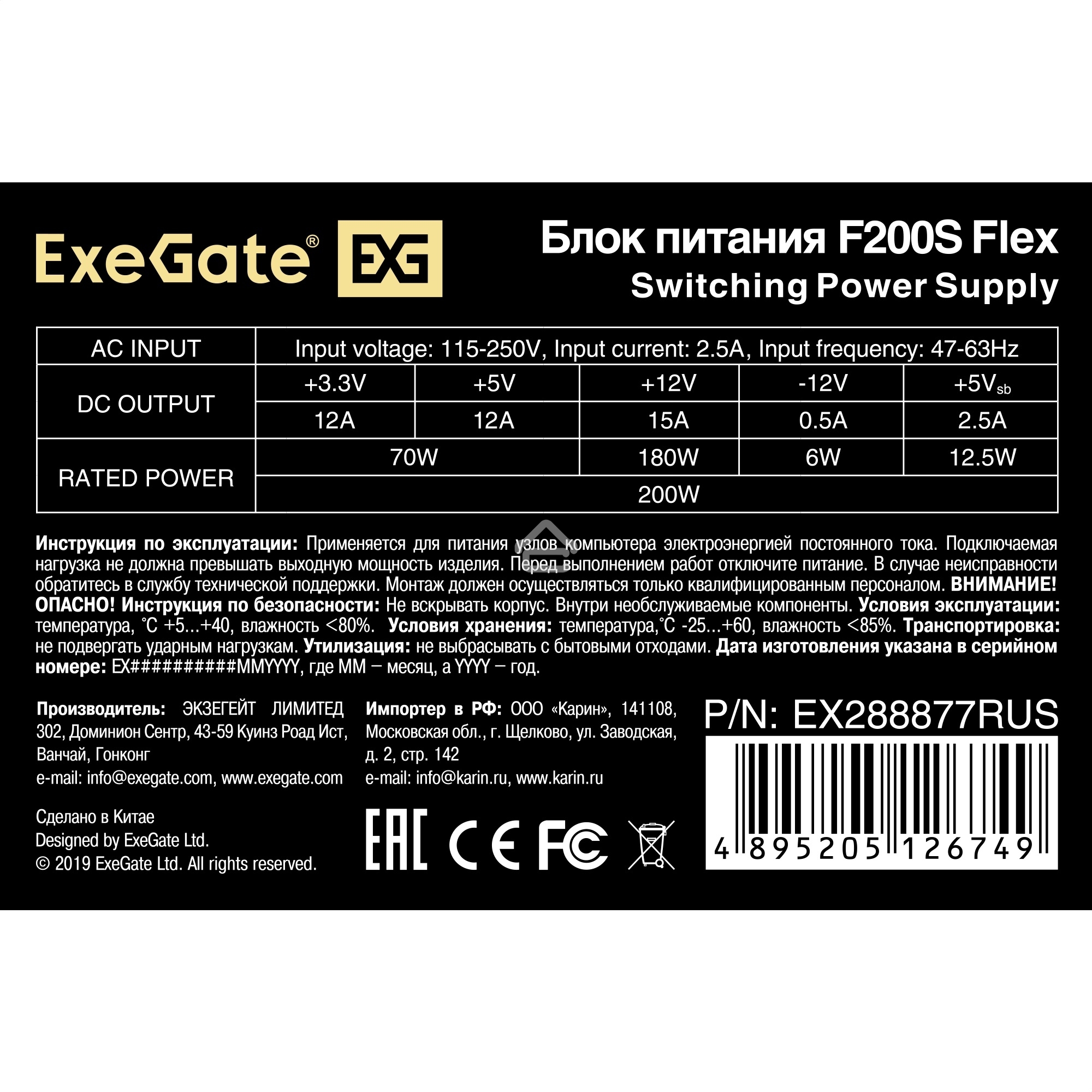Блок питания ExeGate 1U-F200S (EX288877RUS), 200Вт, 40мм, серый