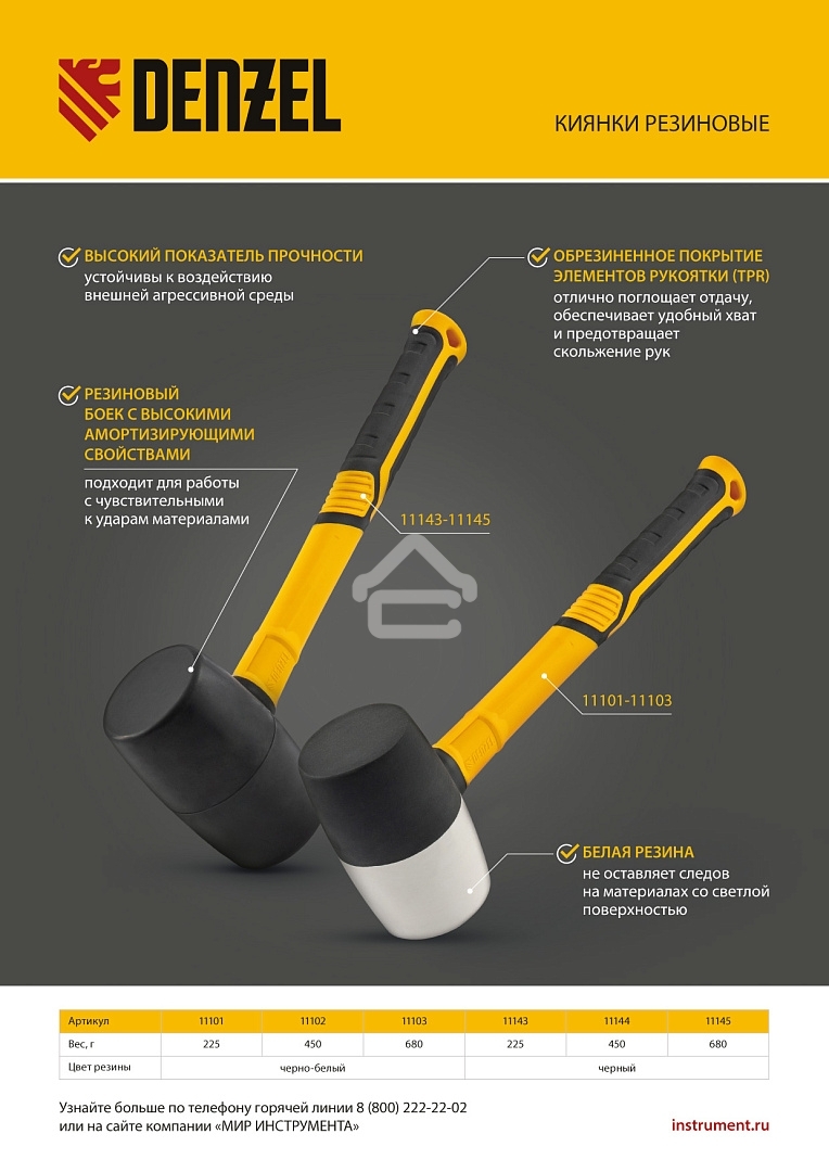 Киянка резиновая Denzel 225 г, черная, фибергласовая рукоятка c TPR покрытием