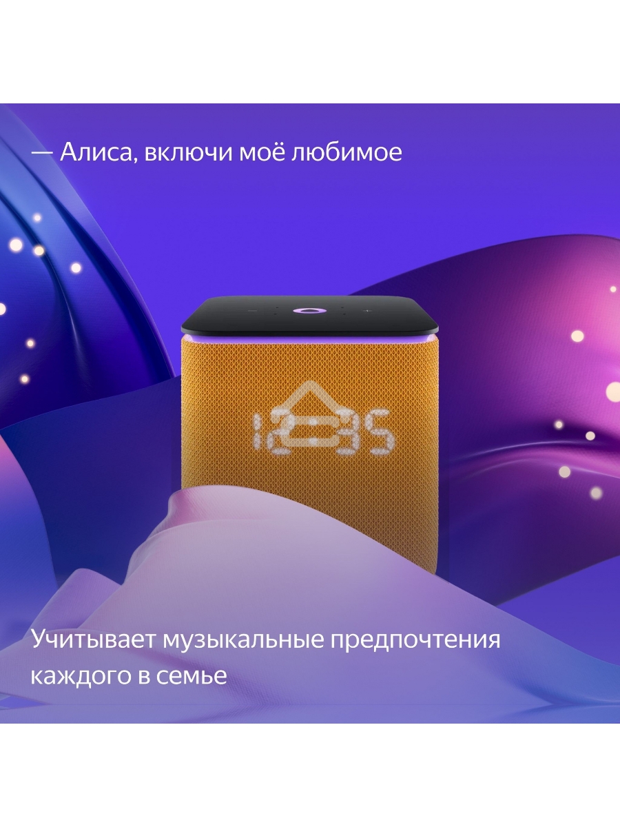 Умная колонка Яндекс Станция Миди, ZigBee, 24Вт, с голосовым ассистентом Алиса на YaGPT, оранжевый