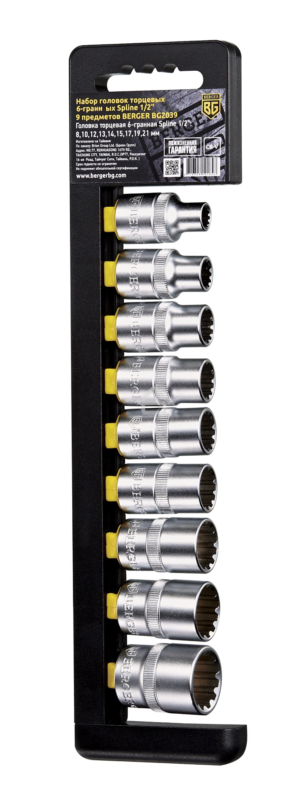 Набор головок BERGER BG2039 торцевых 1/2'' spline 9предметов