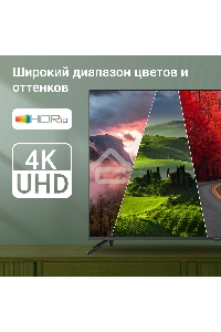 Телевизор Digma 65