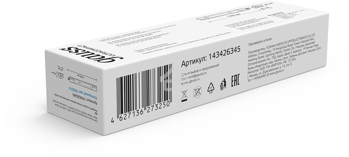 Светильник линейный ULTRACOMPACT 45W 4550lm 6500K 185-265V IP65 1490*40*30мм LED