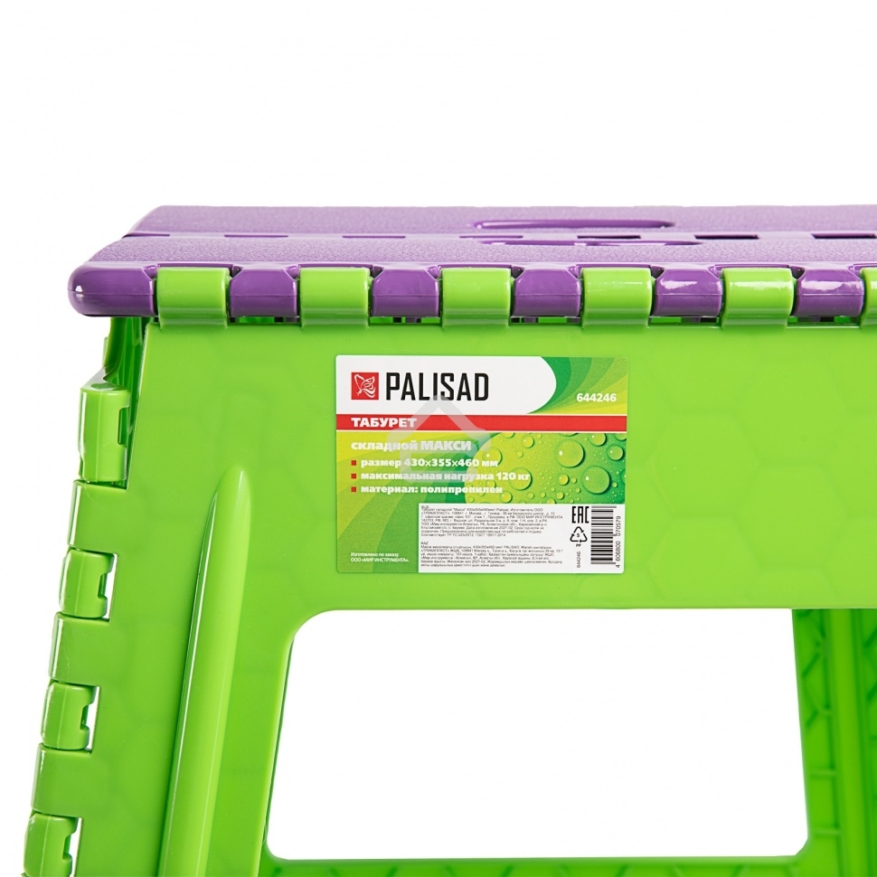 Табурет складной, большой, 430х355х460 мм Palisad