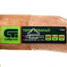 Топор кованный Сибртех, в сборе, 600/850 г, деревянное топорище, 400 мм, Б1