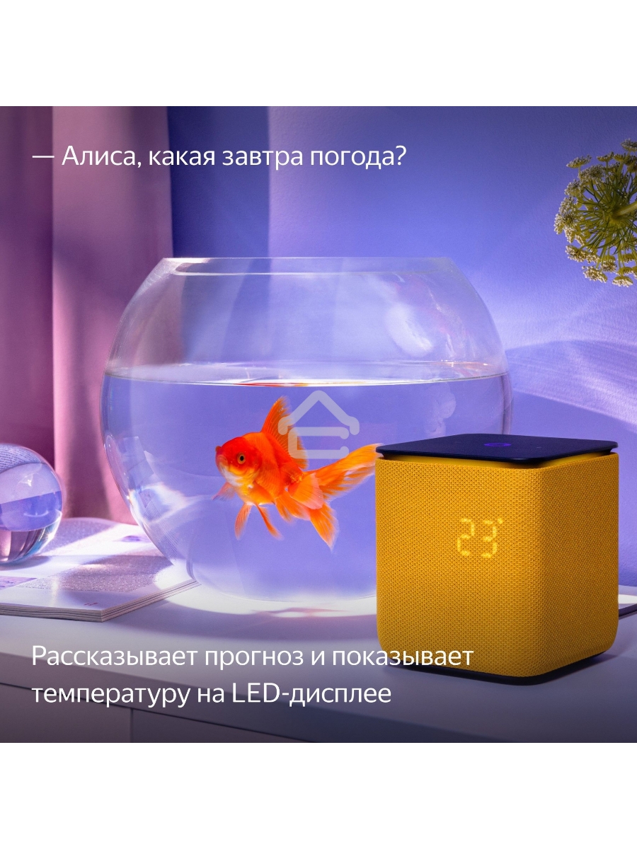 Умная колонка Яндекс Станция Миди, ZigBee, 24Вт, с голосовым ассистентом Алиса на YaGPT, оранжевый
