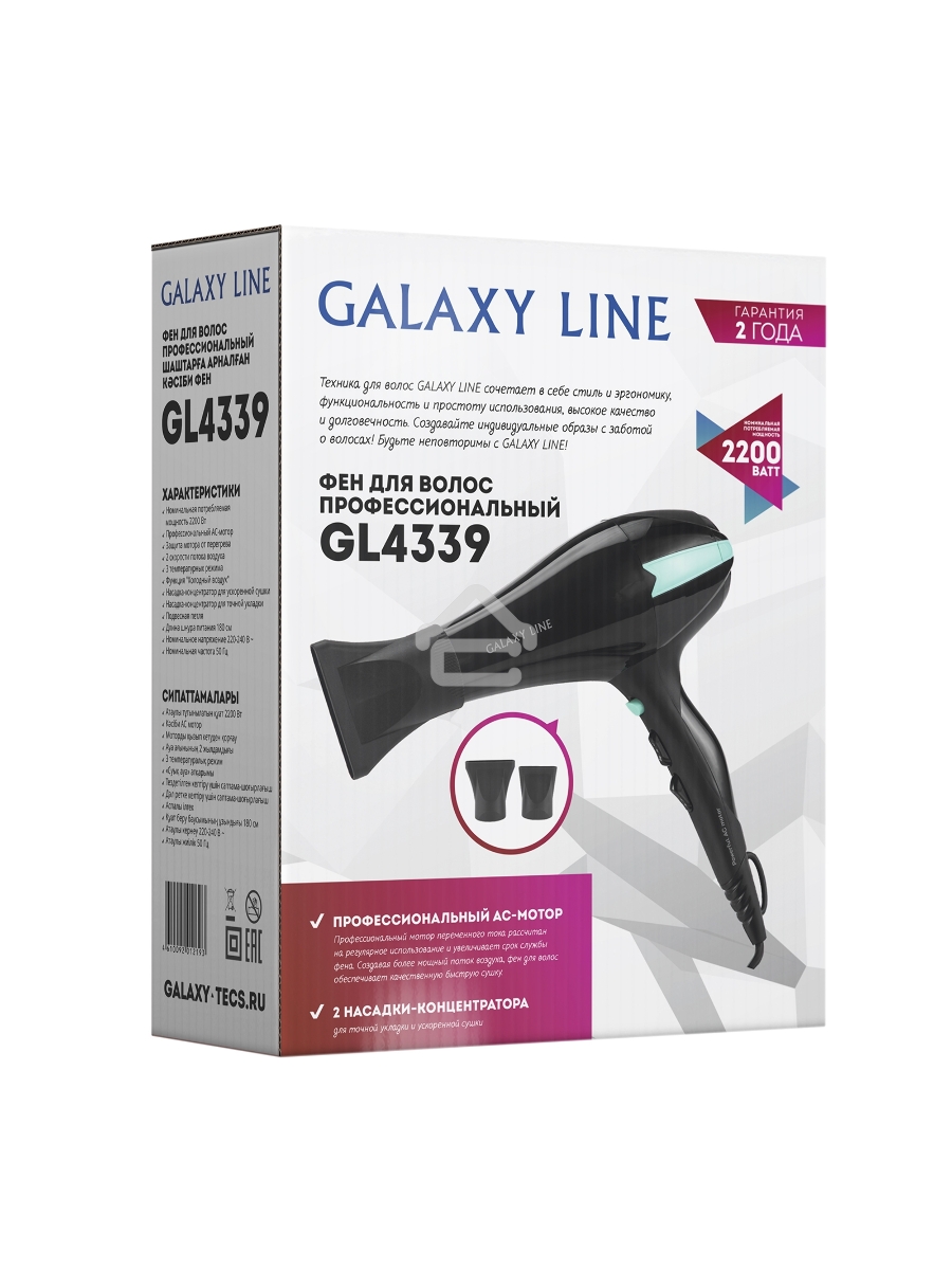 Фен для волос профессиональный Galaxy Line GL 4339, черный с бирюзовым, 2200 Вт, 2 скорости потока воздуха, 3 температурных режима, функция «холодный воздух», АС-мотор, защита мотора от перегрева, насадка-концентратор для ускоренной сушки, насадка-концент