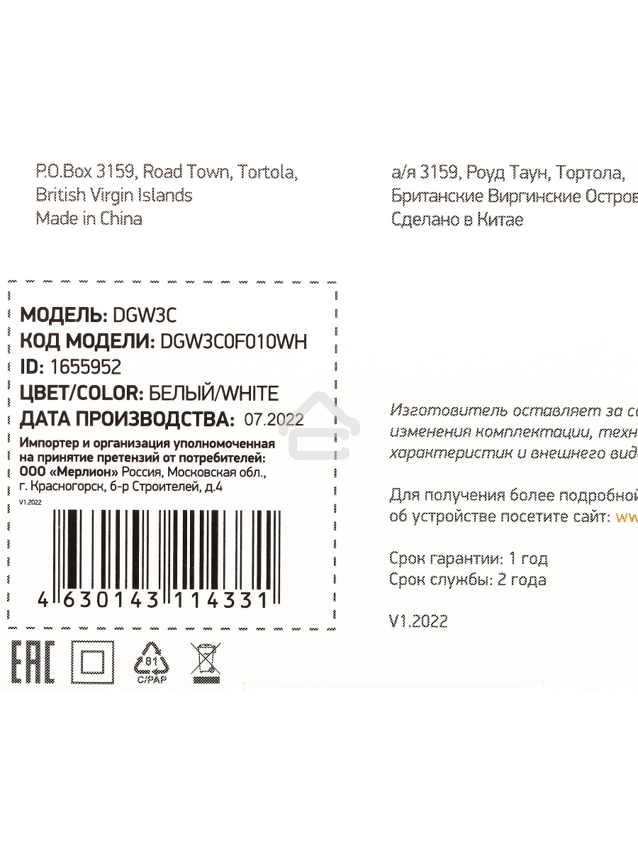 Сетевое зарядное устройство Digma DGW3C 3A PD белый