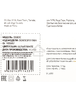 Сетевое зарядное устройство Digma DGW3C 3A PD белый