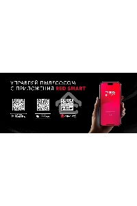 Пылесос-робот Red Solution RV-RL6100S 35Вт черный