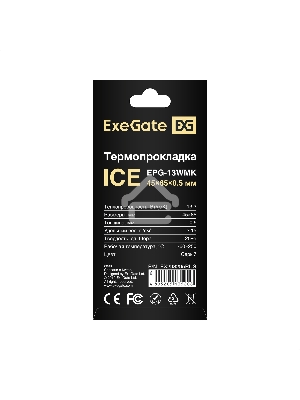 Термопрокладка ExeGate Ice EPG-13WMK (45x85x0.5 mm, 13,3 Вт/ (м•К))