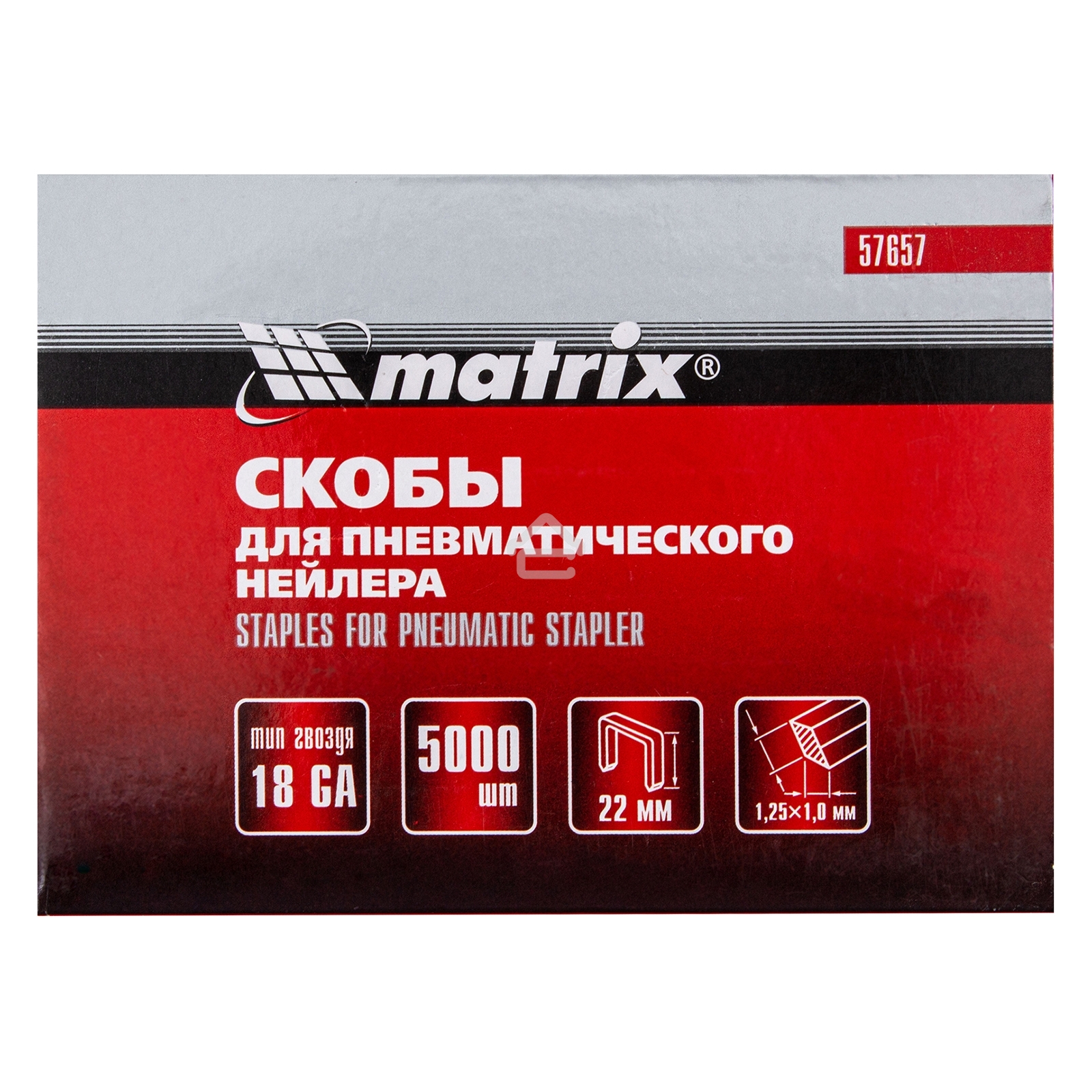 Скобы Matrix 18GA для пнев, степлера 5000 шт