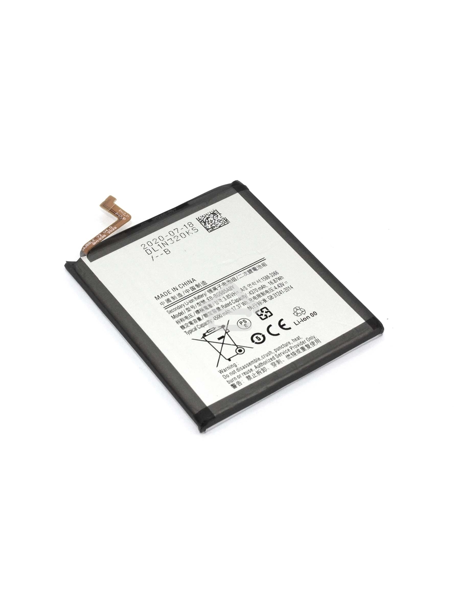 Аккумуляторная батарея Samsung Galaxy S20+ SM-G985F (EB-BG985ABY) 4500mAh