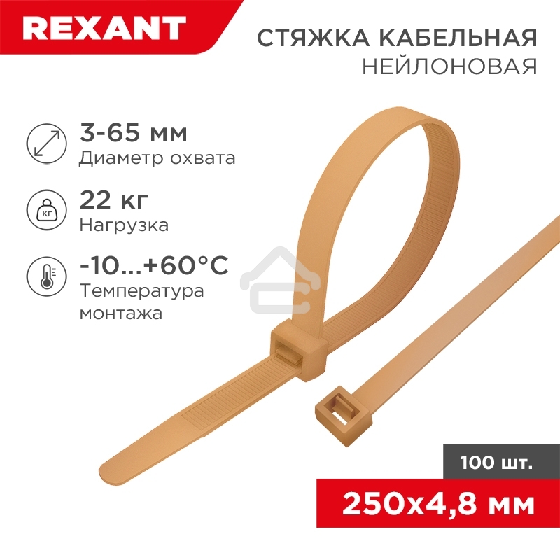 Стяжка кабельная нейлоновая 250x4,8мм, коричнево-золотая (RAL8001) (100 шт/уп) Rexant